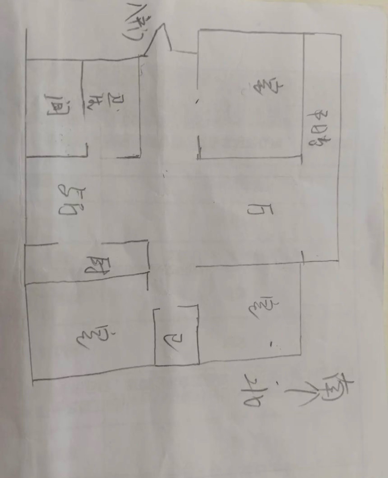 厕所门正对卧室门